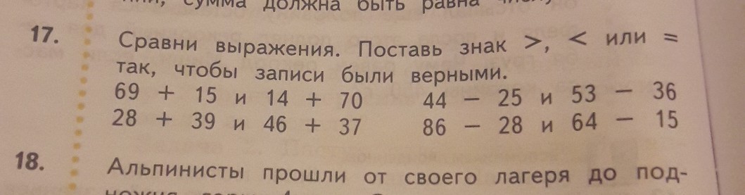 Математика 4 класс моро, бантов, бельтюкова учебник часть 1 и 2