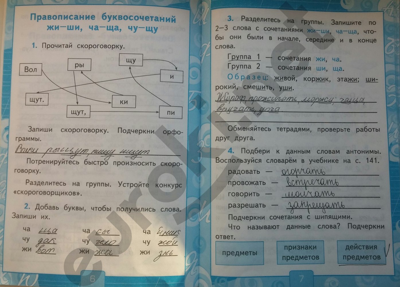 Гдз по литературному чтению. 4 класс. рабочая тетрадь. бойкина м.в., виноградская л.а.