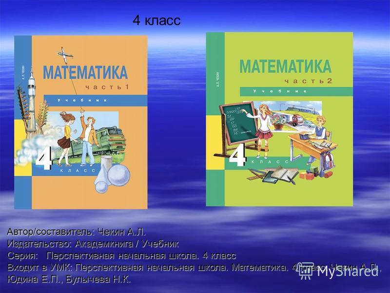 Часть 2 урок 10 номер 10 - гдз по математике 4 класс петерсон л.г.
