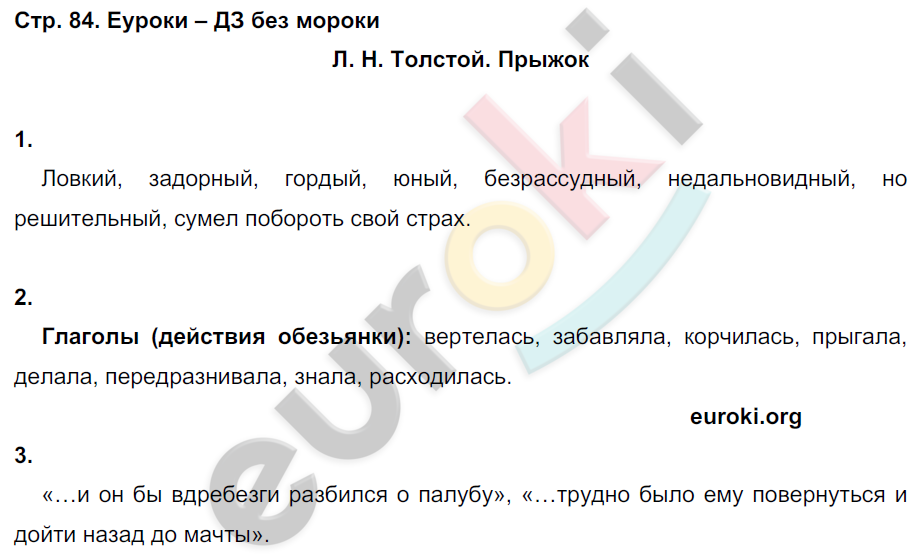 Гдз по литературному чтению 4 класс. ефросинина л.a. - решебник, ответы онлайн