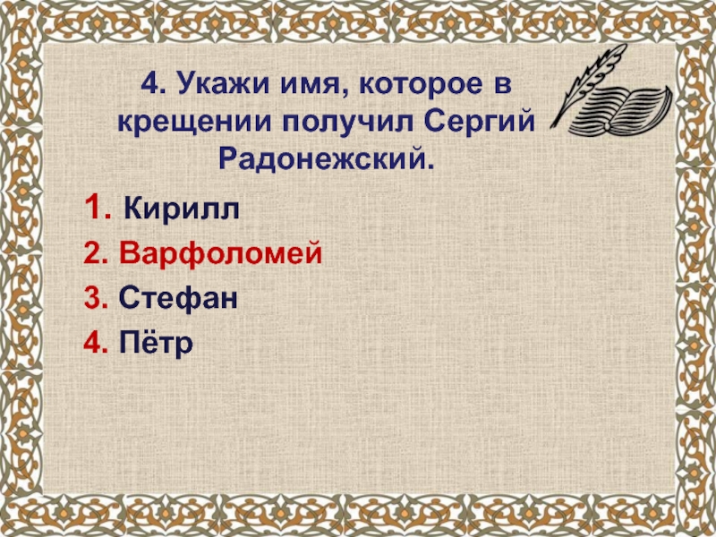 Климанова виноградская литература 4 класс учебник 1 часть виноградская бойкина ответы