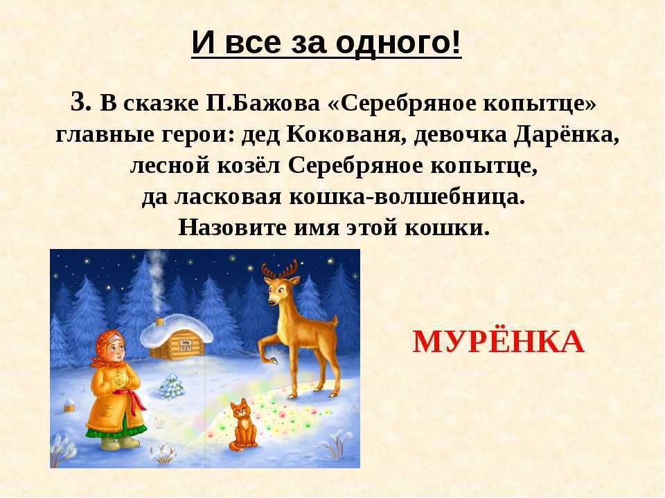 Ответ на вопросы по литературному чтению 4 класс 1 часть климанова
