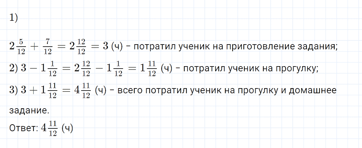 Гдз по математике 4 класс петерсон 1, 2, 3 часть (учебник)