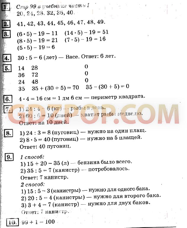 Гдз математика 4 класс дорофеев, миракова - учебник