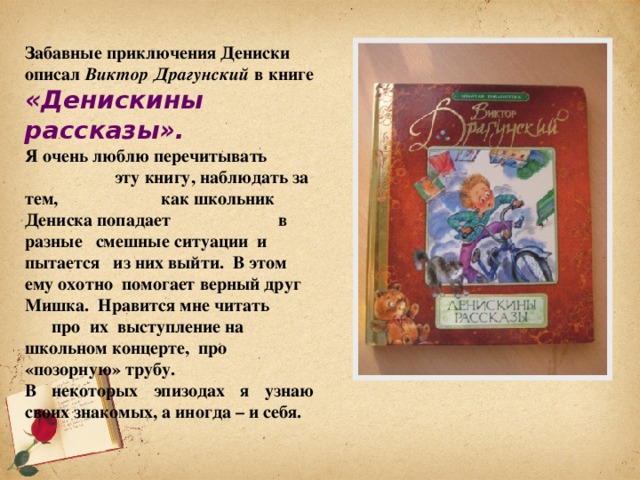 Гдз по литературному чтению 4 класс учебник климанова 2 часть страница 5