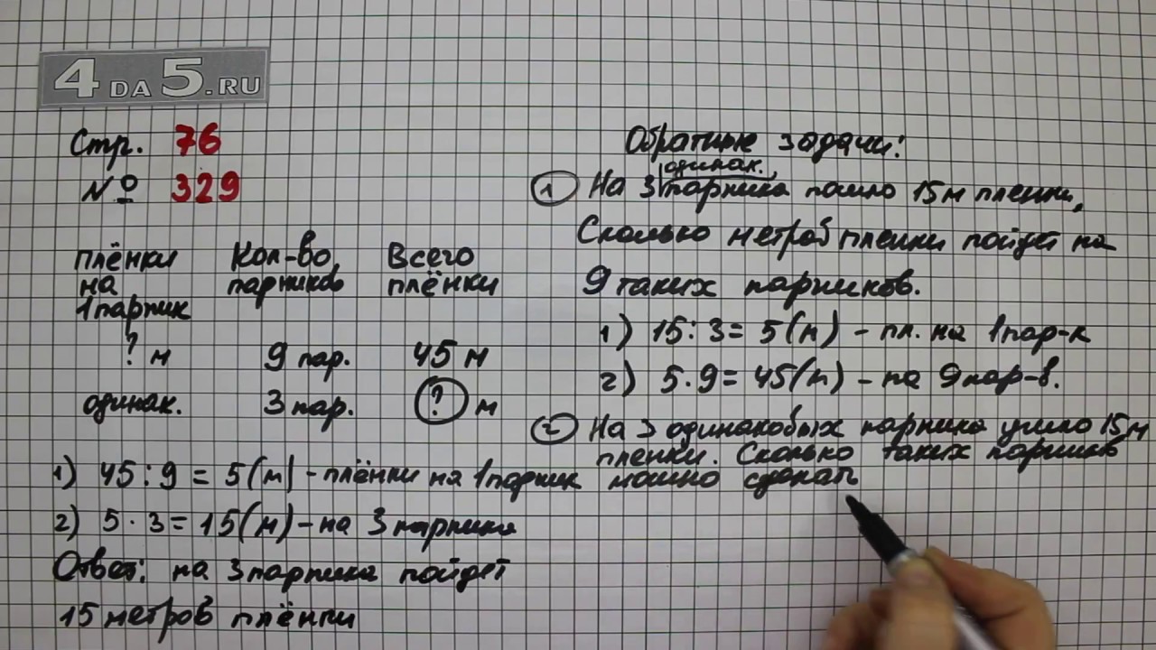 Гдз решебник по математике 4 класс моро учебник просвещение
