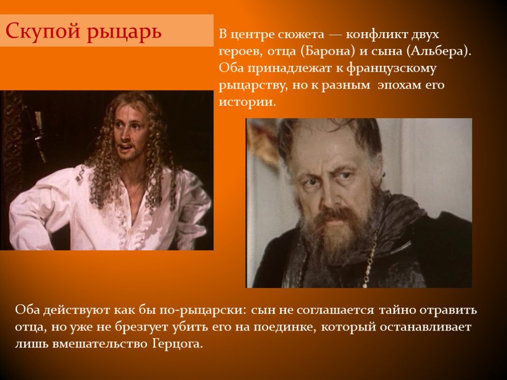 Краткое содержание произведения пушкина «скупой рыцарь»