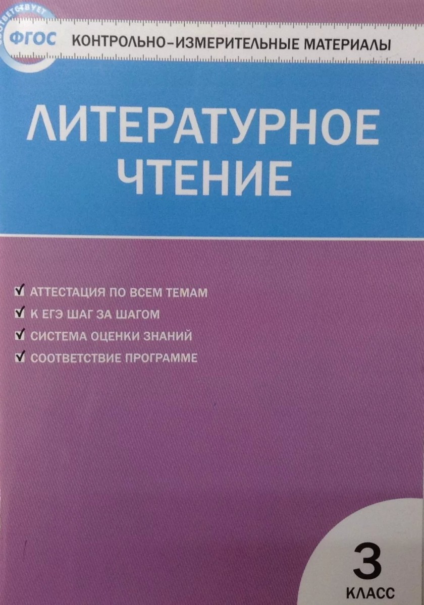Понемногу: ответы к рассказу "корзина с еловыми шишками", литературное чтение 4 класс.