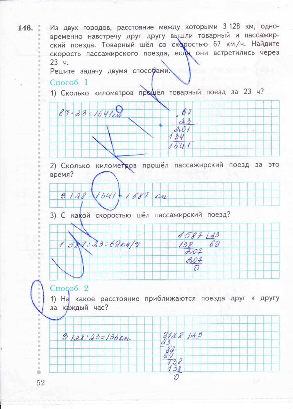 Математика 4 класс рабочая тетрадь 1 и 2 часть рудницкая