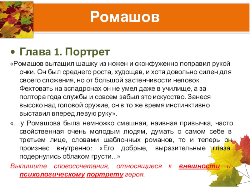 Описание офицеров в повести поединок. характеристики главных героев произведения поединок, куприн