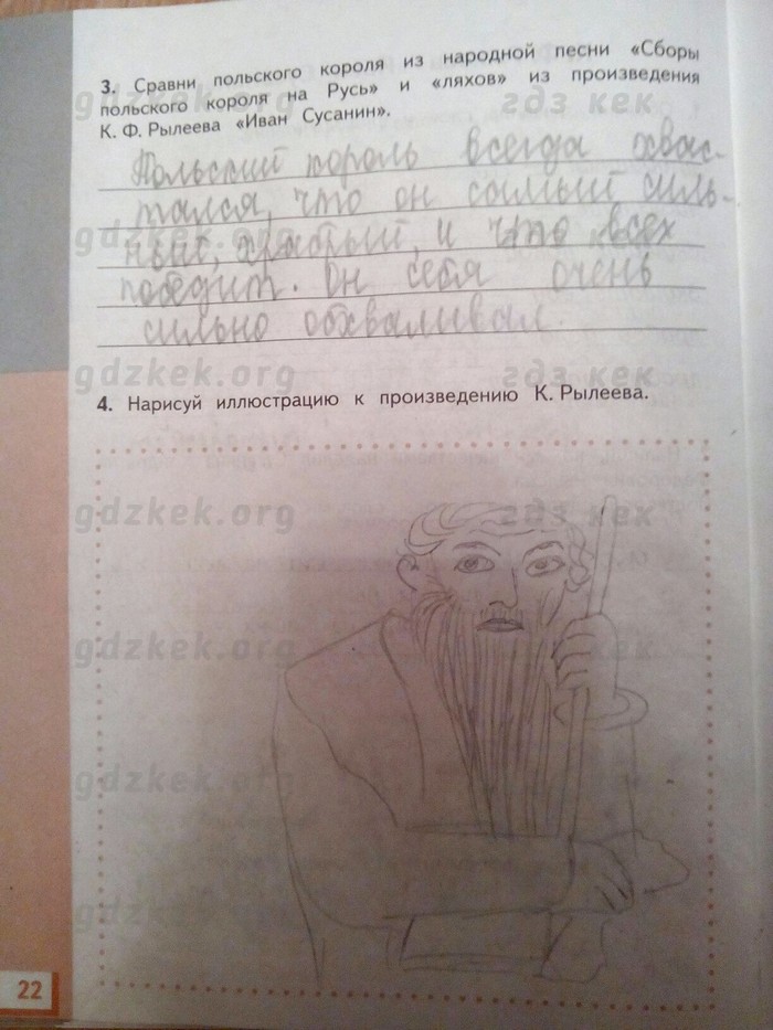 Гдз к рабочей тетради часть 2 по литературному чтению 4 класс кубасова - гдзор: ответы онлайн