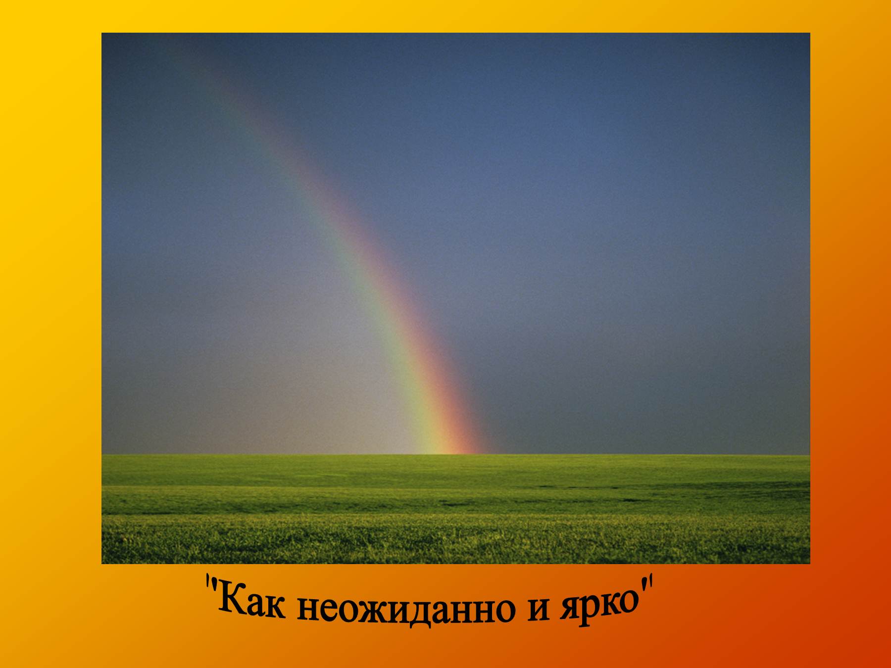 Гдз по литературному чтению. 4 класс. рабочая тетрадь. бойкина м.в., виноградская л.а. |  развивайка