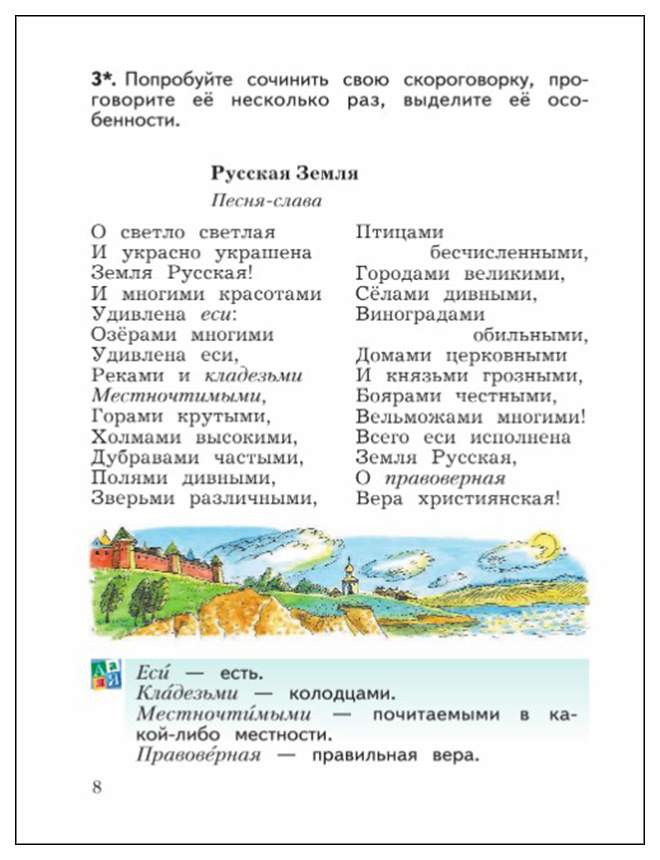 Проект куликовская битва, чтение 4 класс | kidside.ru