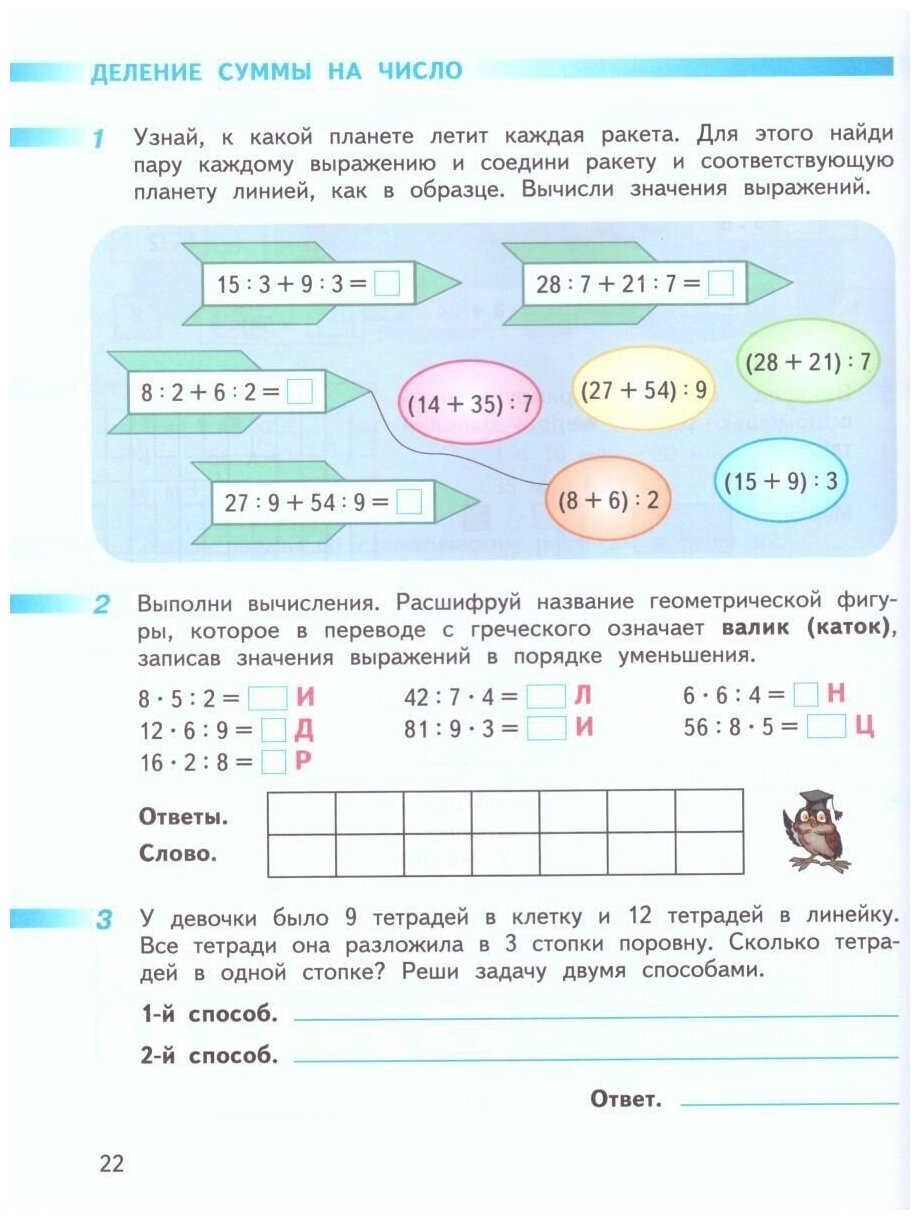 Гдз по математике 4 класс моро