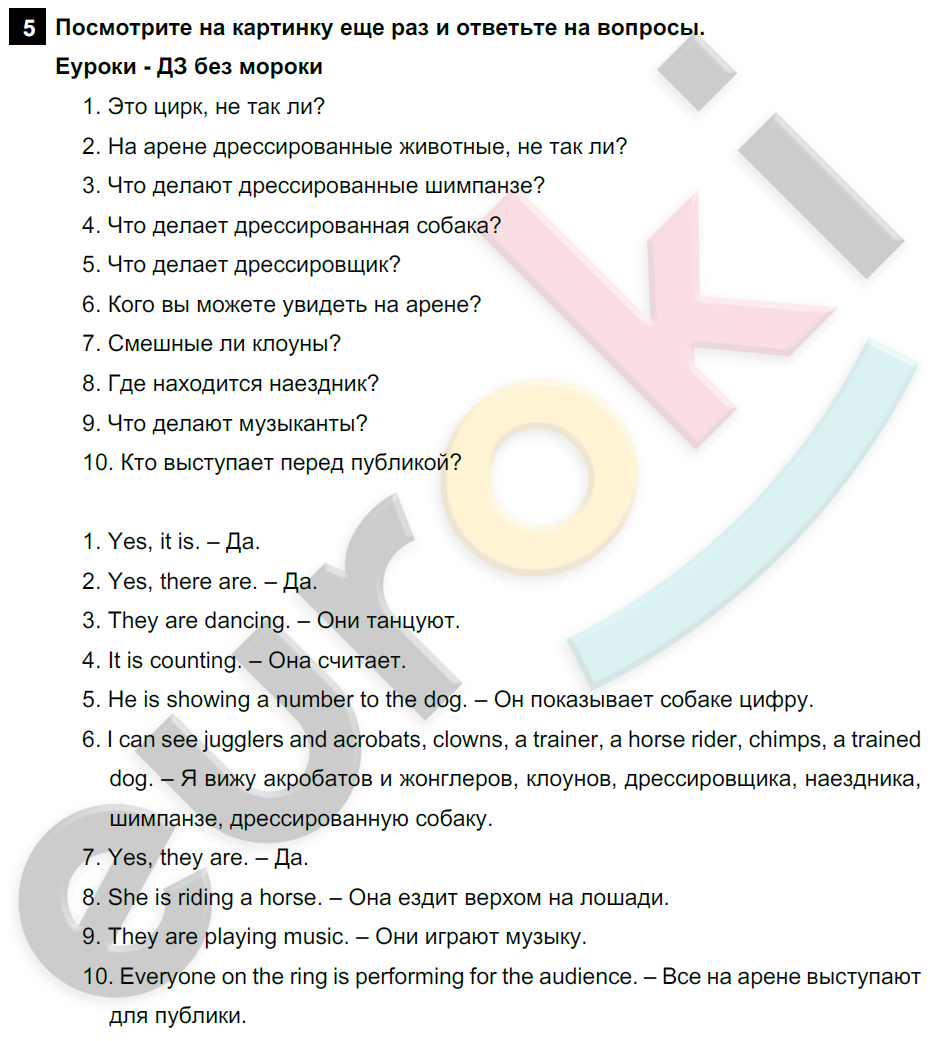 Гдз (ответы) по английскому языку 4 класс enjoy english биболетова