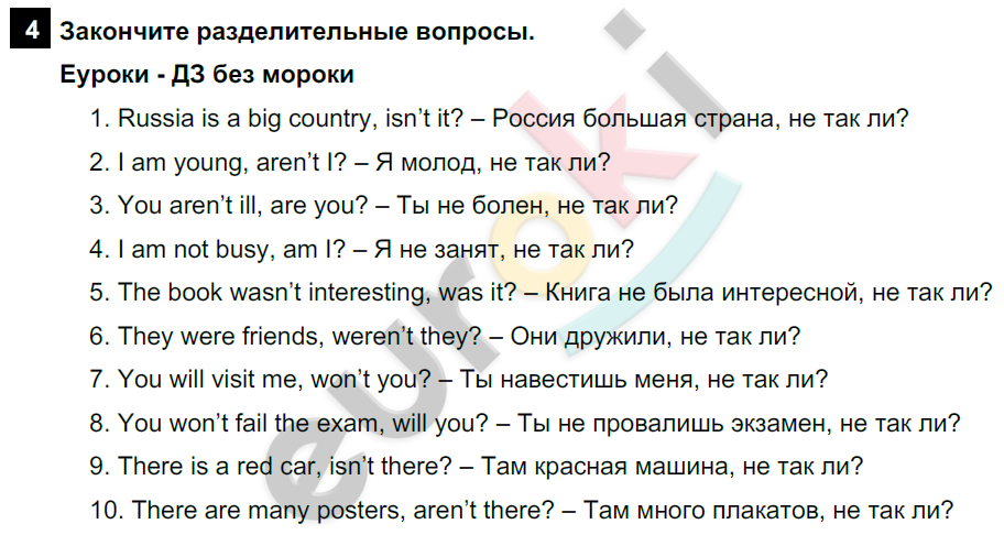 Переводчик с английского на русский онлайн бесплатно