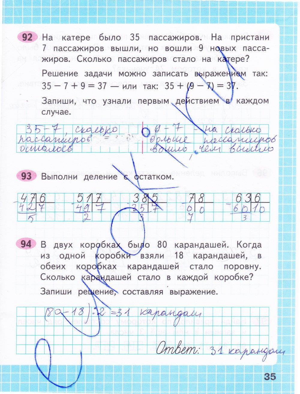 Гдз по математике 4 моро школа россии учебник