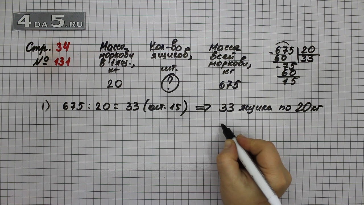 Гдз по математике 4 класс учебник моро 1 и 2 часть+ ответы