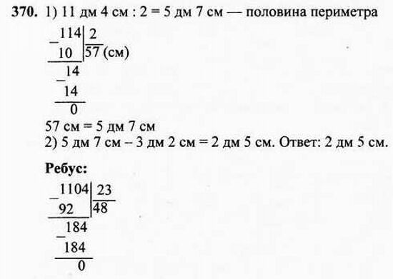 Примеры на умножение и деление в столбик для 4 класса: 4 класс. примеры на умножение многозначных чисел в столбик. примеры с ответами. скачать pdf или jpg. — «семья и школа»