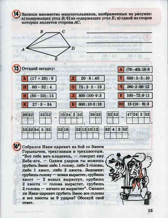Гдз по математике 4 класс  петерсон  учусь учиться