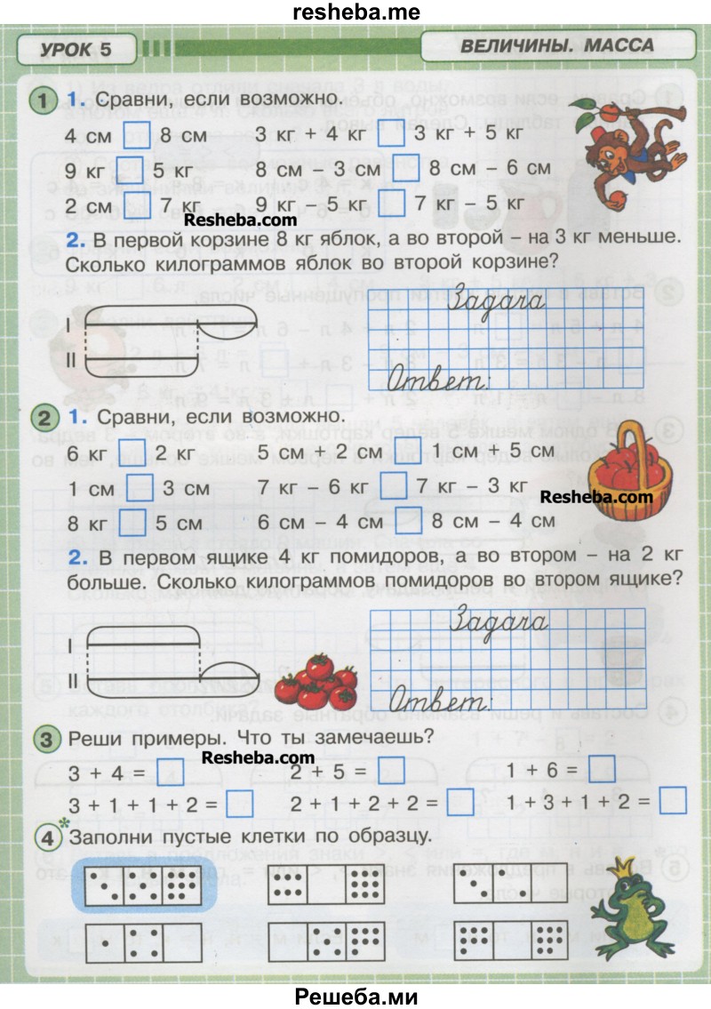 Гдз по математике 4 класс, рабочая тетрадь петерсон л.г.  онлайн от гдзшник.ru