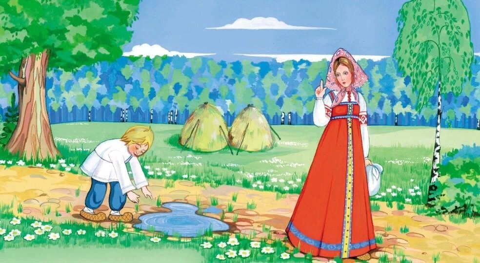 Читательский дневник по сказке «сестрица алёнушка и братец иванушка»