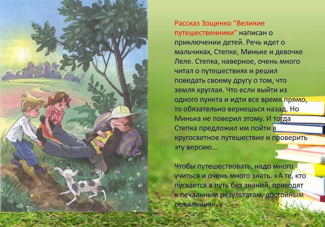 Гдз решебник литература 4 класс рабочая тетрадь школа россии «просвещение» бойкина, виноградская.