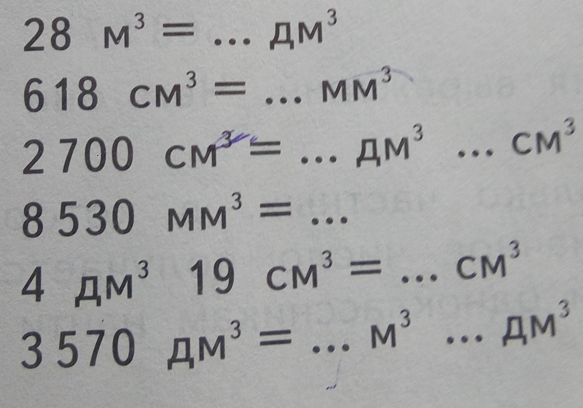 Гдз математика 4 класс моро - учебник