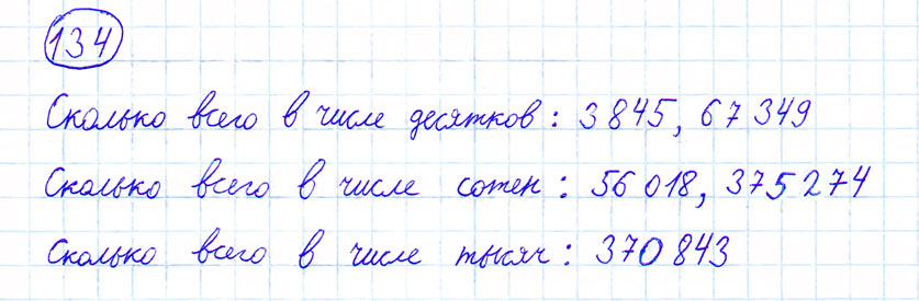 Гдз по математике 4 класс моро учебник 1, 2 часть