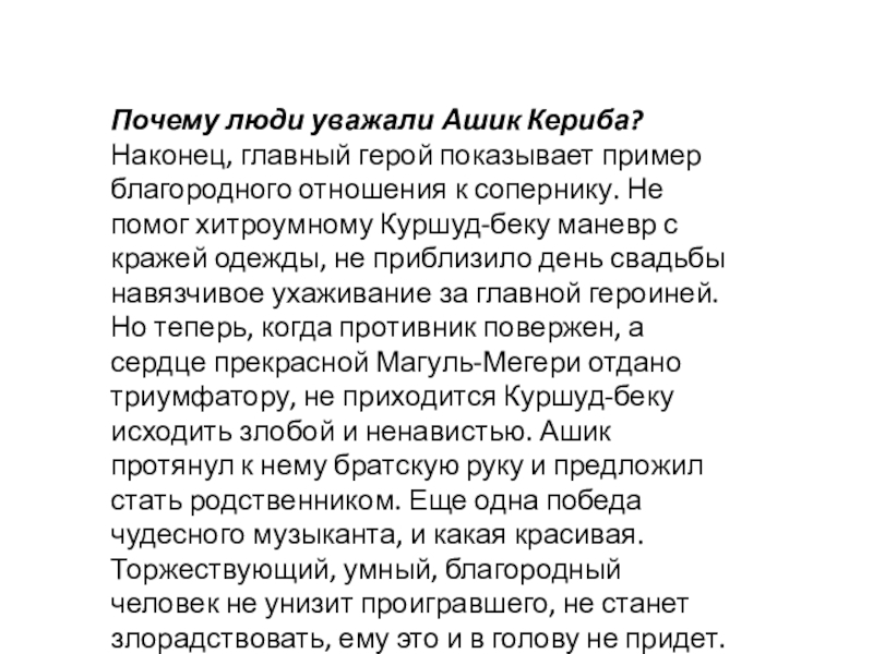 Литературное чтение 4 класс учебник 1 часть страница 151
