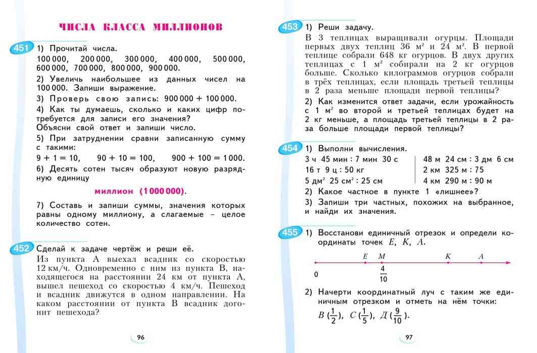 Гдз: математика 4 класс дорофеев, миракова, бука  - учебник