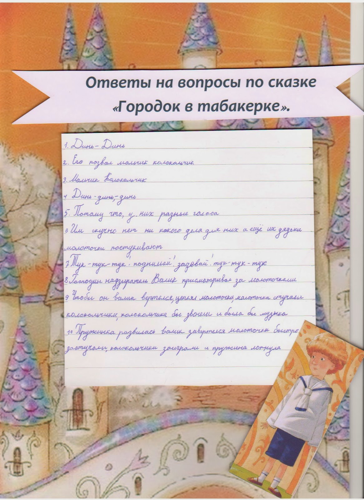 «русалочка» главные герои