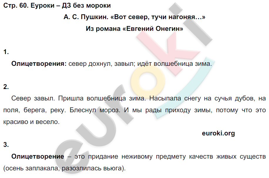 Семь симеонов чему учит сказка: энциклопедия сказочных героев: «семь симеонов» – русская народная сказка «семь симеонов»
