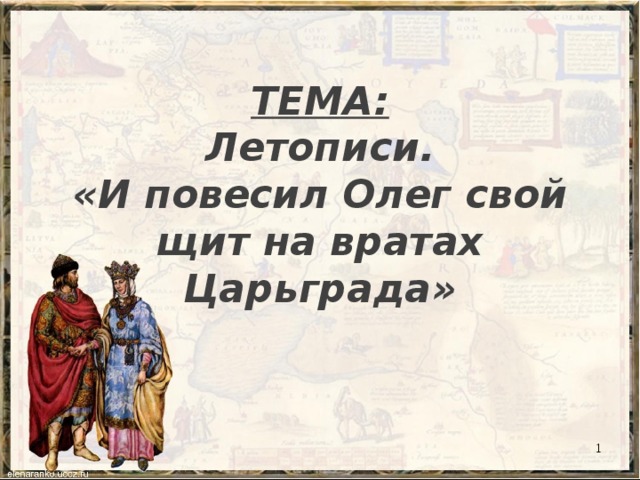 Климанова виноградская литература 4 класс учебник 1 часть виноградская бойкина ответы
