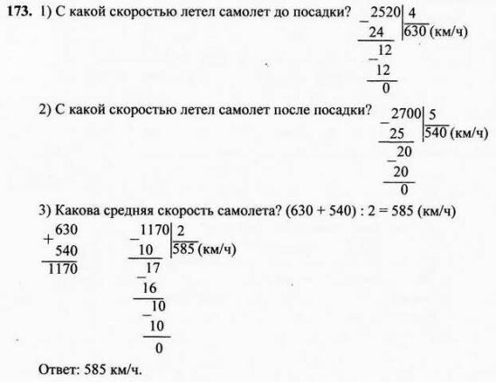 Гдз математика 4 класс учебник моро, бантов, бельтюкова часть 1 - 2
