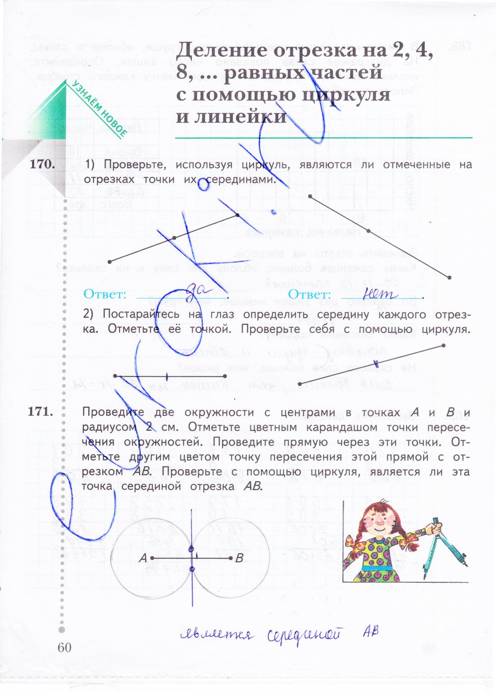 Гдз | онлайн ответы математика 4 класс рудницкая в.н. умножение многозначного числа на однозначное число часть 1 10 | помогалка