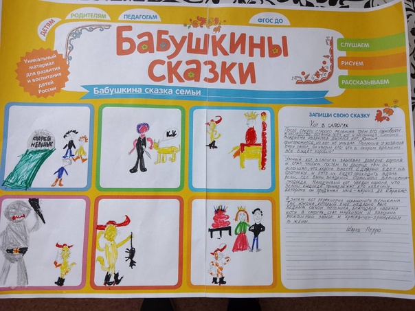 Понемногу: ответы на вопросы к стихотворению "бабушкины сказки" литературное чтение, 4 класс