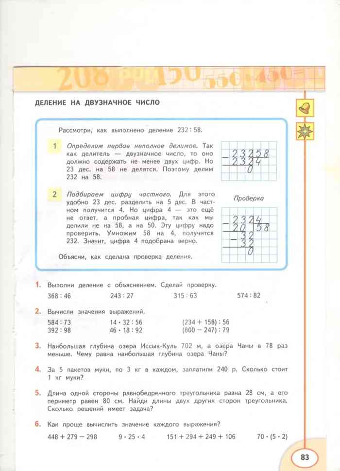 Варианты впр 2024 по математике для 4, 5, 6, 7, 8 класса с ответами