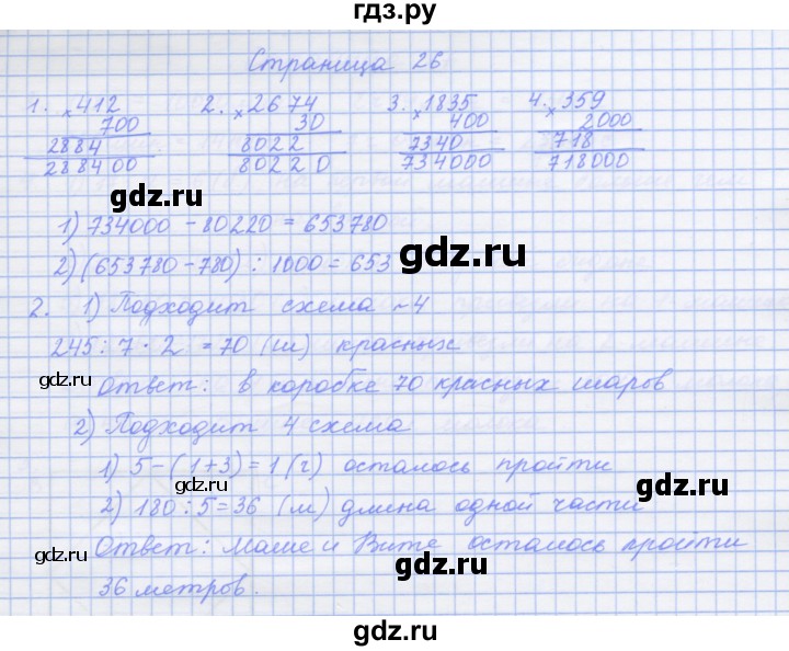 Гдз по литературному чтению за 4 класс климанова, горецкий. учебник часть 1, 2 (школа россии)