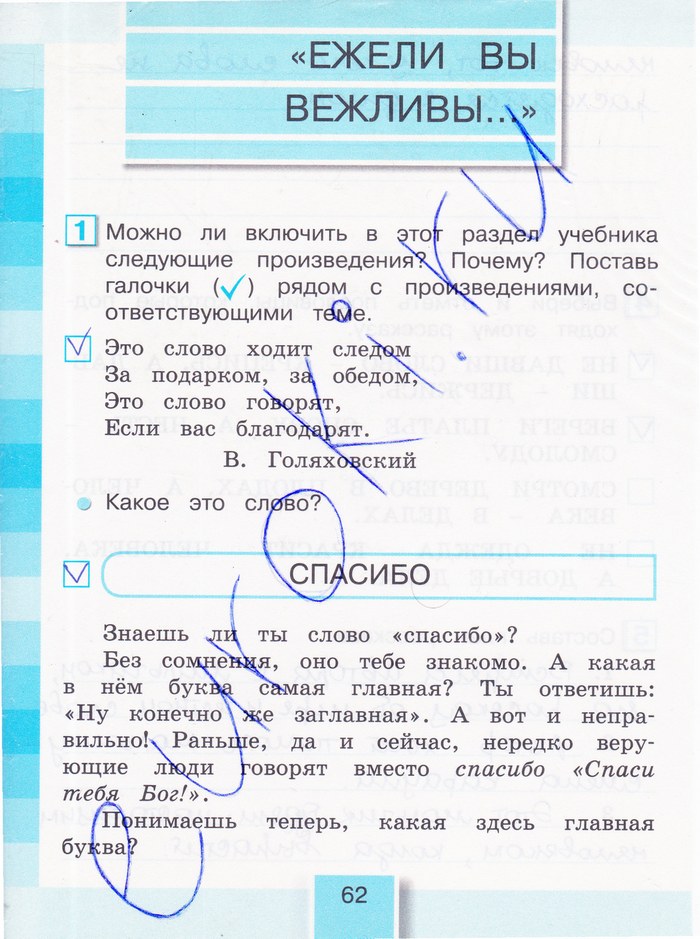 Гдз по литературному чтению. 4 класс. рабочая тетрадь. бойкина м.в., виноградская л.а. |  развивайка
