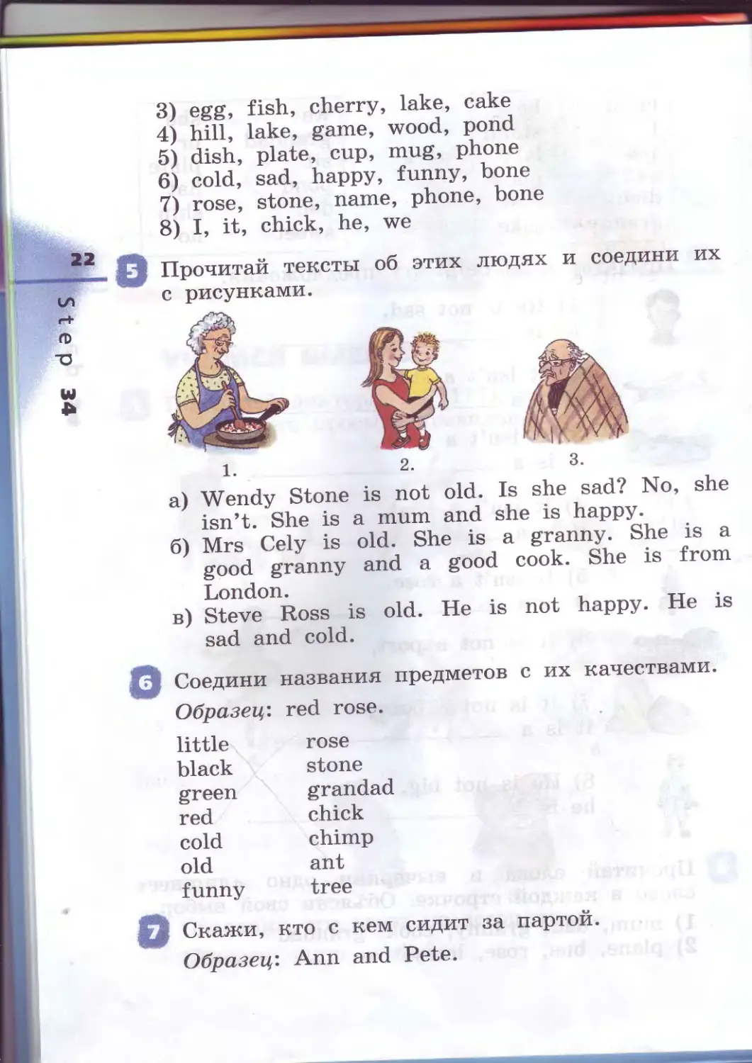 Перевод "is sad. can you help my friend" на русский