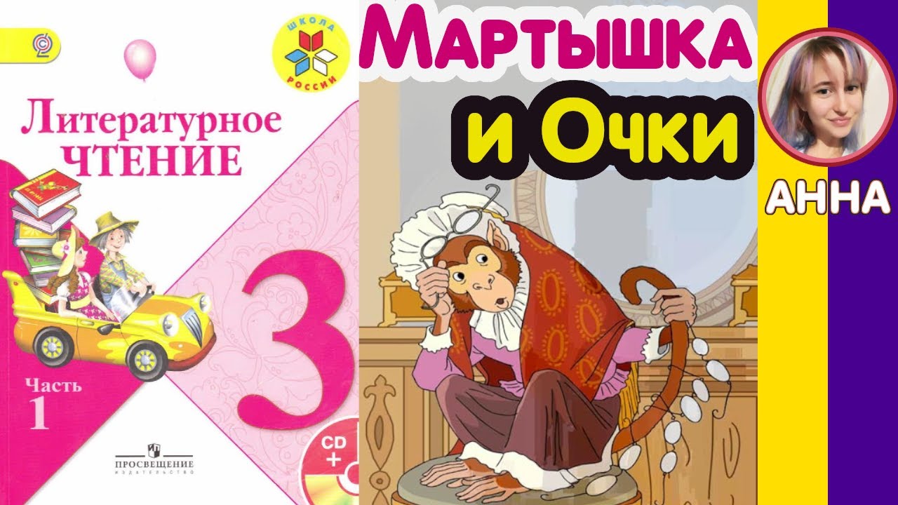Анализ басен крылова. басня мартышка и очки текст, краткое содержание, читательский дневник, главная мысль, мораль. рисунок мартышка и очки. краткое содержание басни мартышка и очки. в этой статье мы