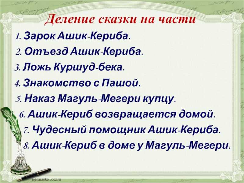 Гдз литературное чтение 4 класс 1 часть учебника климанова л. ф., горецкий в. г.