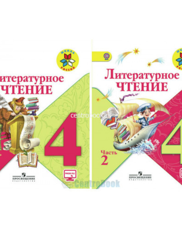 Гдз литературное чтение 4 класс 1 часть учебника климанова л. ф., горецкий в. г.