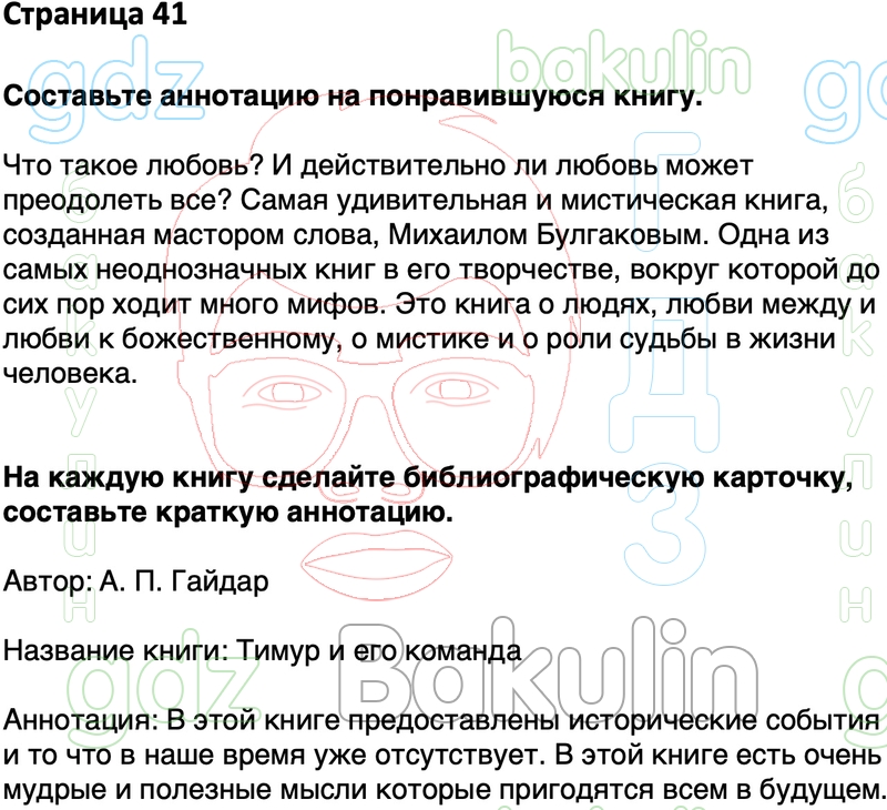 Рабочая тетрадь 4 класс по литературному чтению коти – гдз по литературе за 4 класс коти