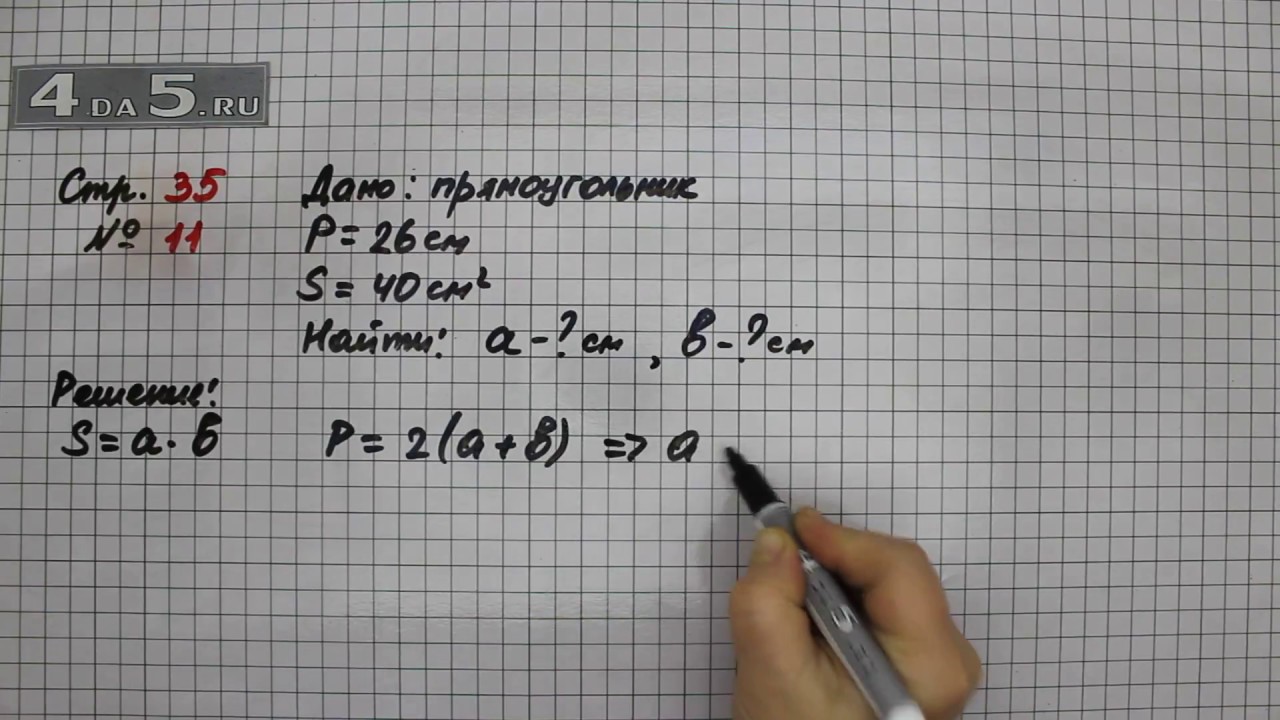 Гдз по математике для 4 класса  м.и. моро