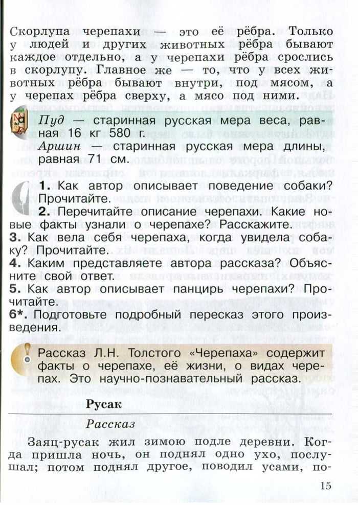 Главные реки в. ю. драгунский стр. 23. литературное чтение 4 класс