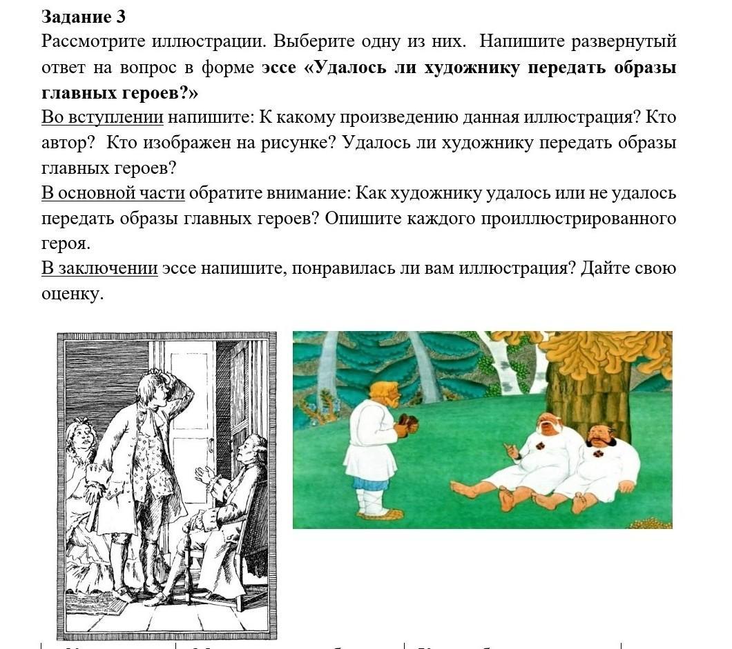 Литературное чтение 4 класс учебник 1 часть страница 151