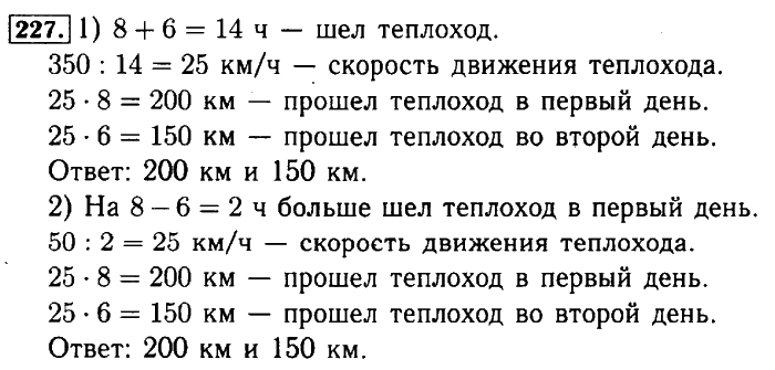Гдз математика 4 класс учебник моро, бантов, бельтюкова часть 1 - 2