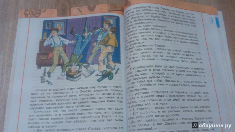 Литературное чтение 4 класс учебник 1 часть страница 151